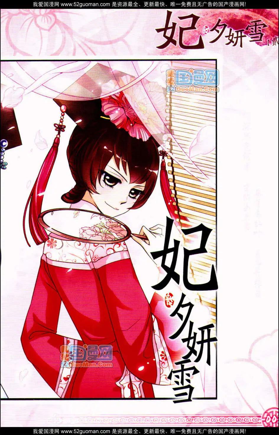 第02册(1/3)-第34话