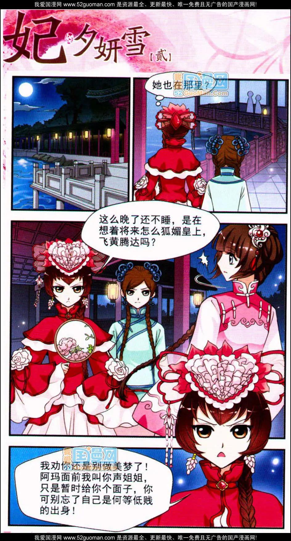 第02册(1/3)-第34话