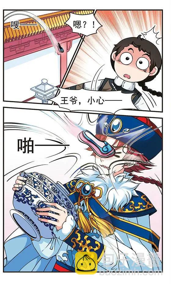 第32话 酒醉之后-第36话