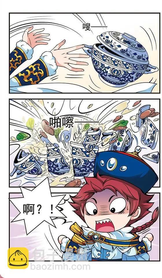 第32话 酒醉之后-第36话