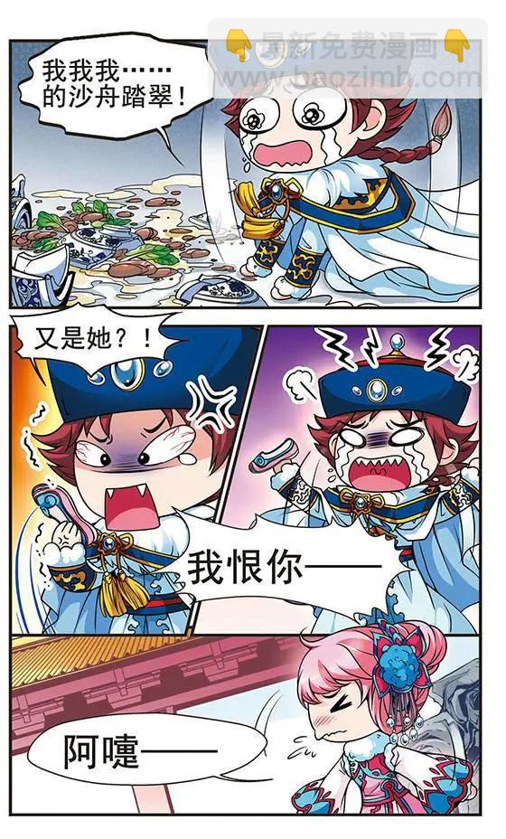 第32话 酒醉之后-第36话