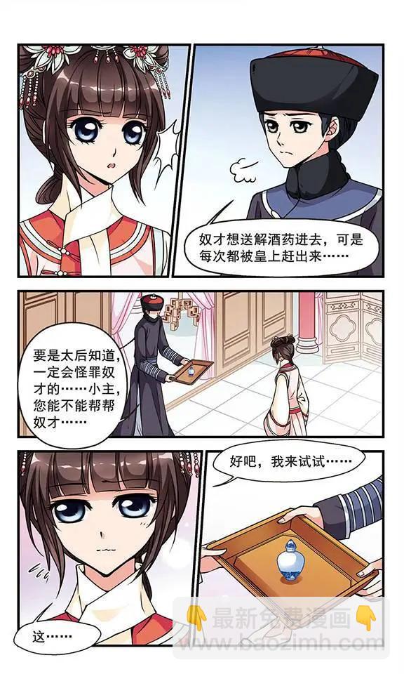 第32话 酒醉之后-第36话