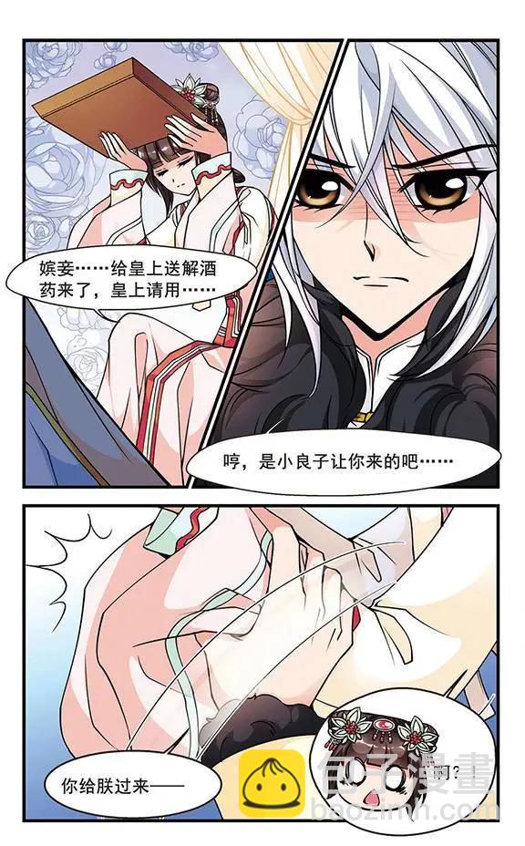 第32话 酒醉之后-第36话