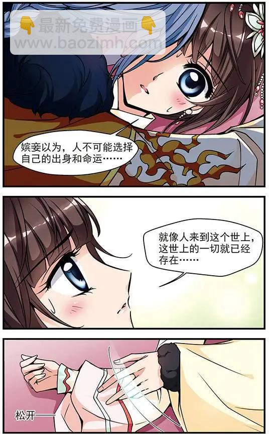 第32话 酒醉之后-第36话