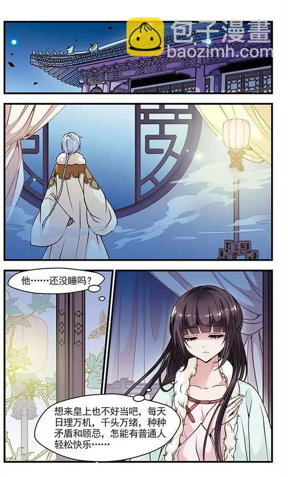 第32话 酒醉之后-第36话