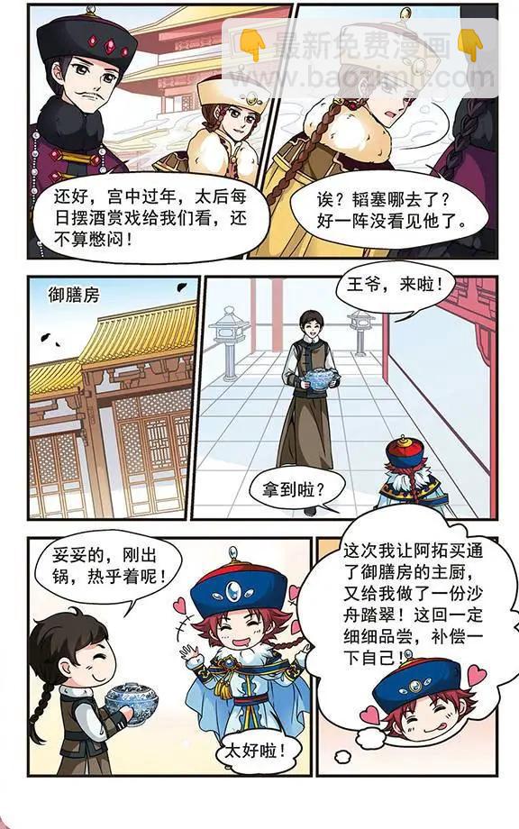 第32话 酒醉之后-第36话