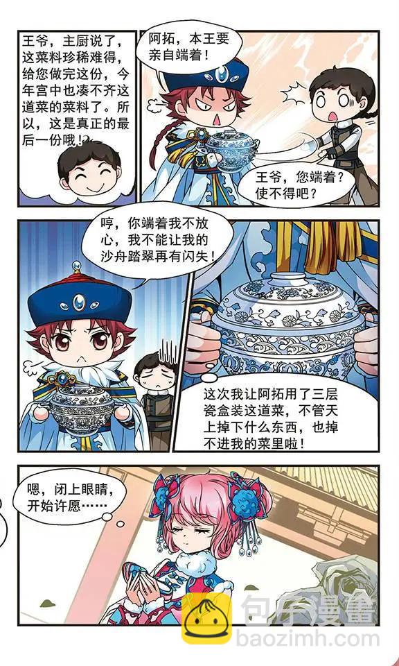 第32话 酒醉之后-第36话