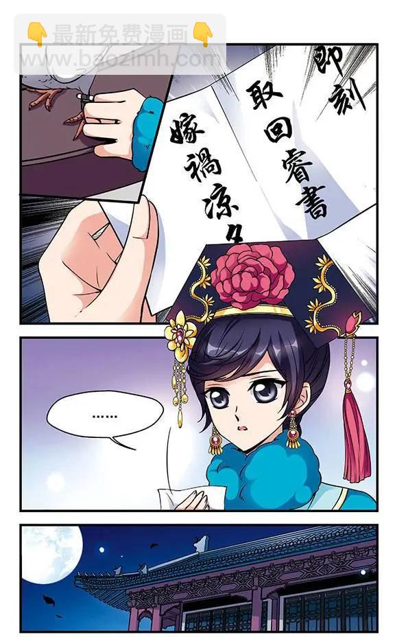 第34话 夺书-第38话