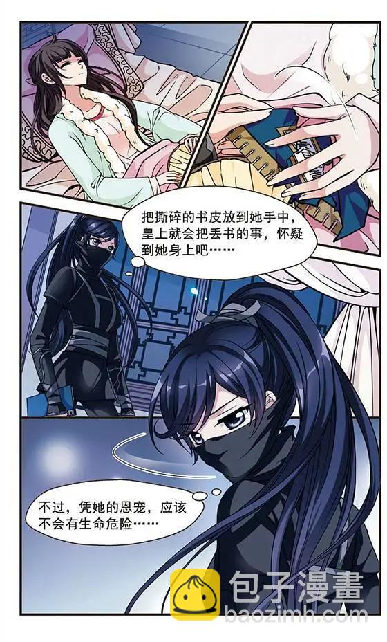 第34话 夺书-第38话