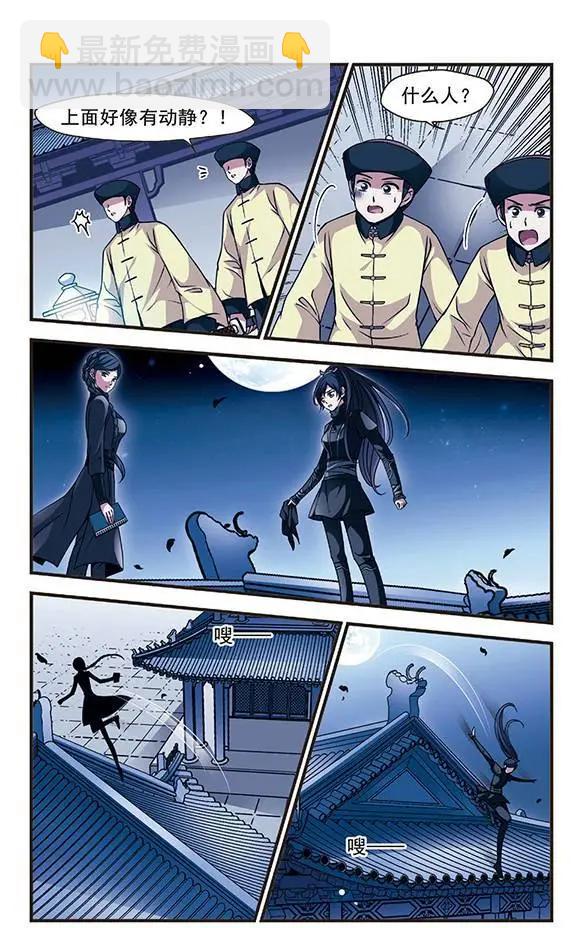 第34话 夺书-第38话