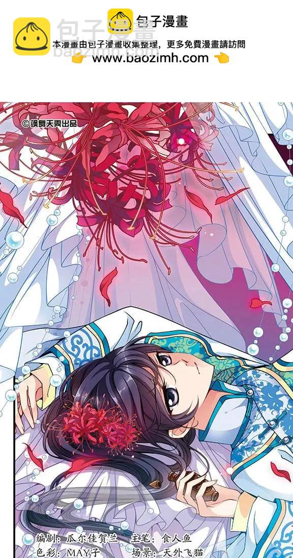 第34话 夺书-第38话