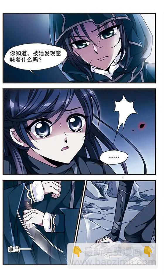 第34话 夺书-第38话