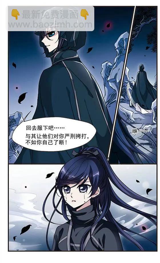 第34话 夺书-第38话