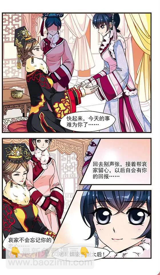 第34话 夺书-第38话