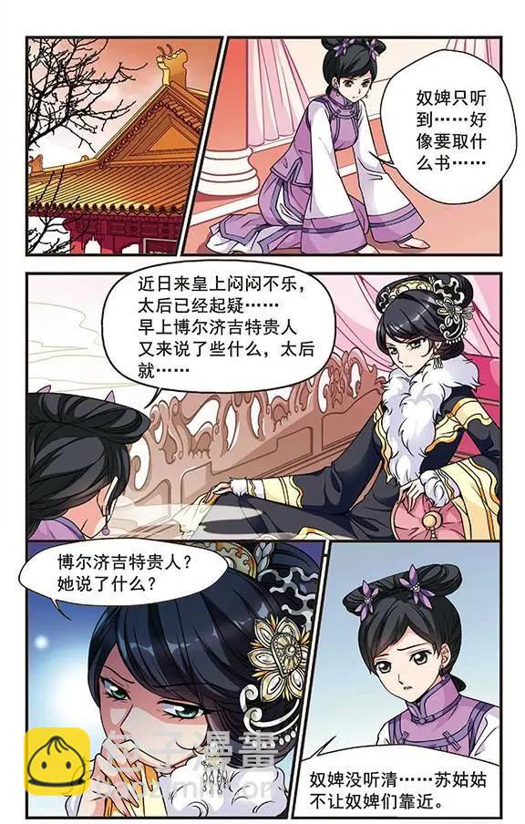 第34话 夺书-第38话