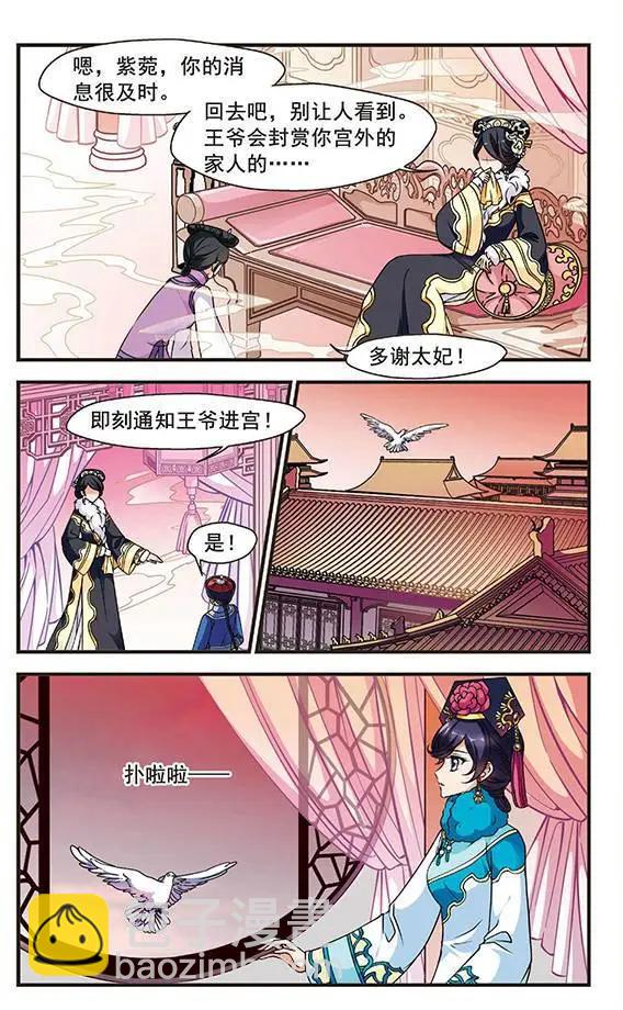 第34话 夺书-第38话