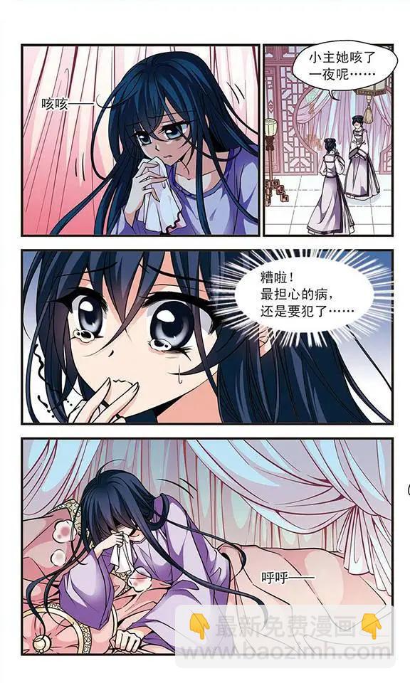 第36话 荣惠的秘密-第40话