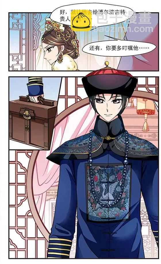 第36话 荣惠的秘密-第40话