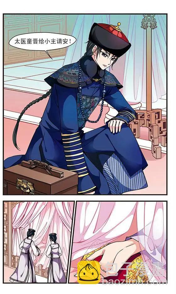 第36话 荣惠的秘密-第40话