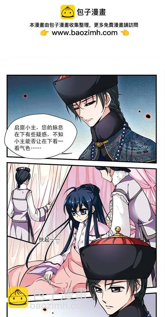 第36话 荣惠的秘密-第40话