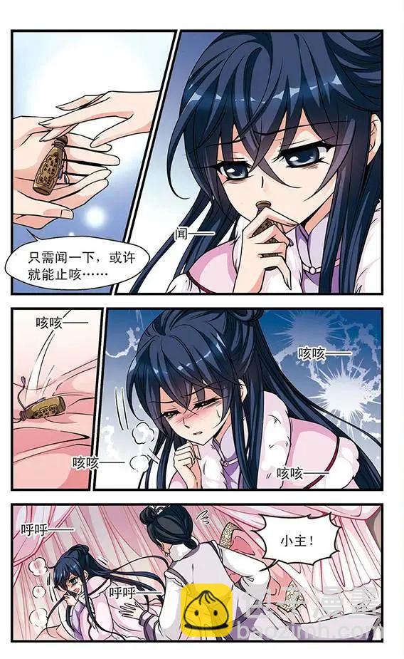 第36话 荣惠的秘密-第40话