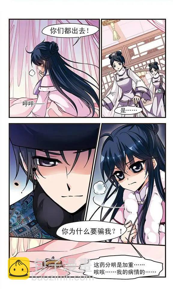 第36话 荣惠的秘密-第40话