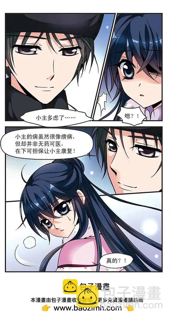 第36话 荣惠的秘密-第40话