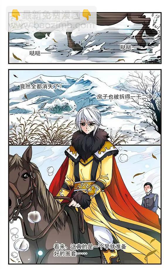 第36话 荣惠的秘密-第40话