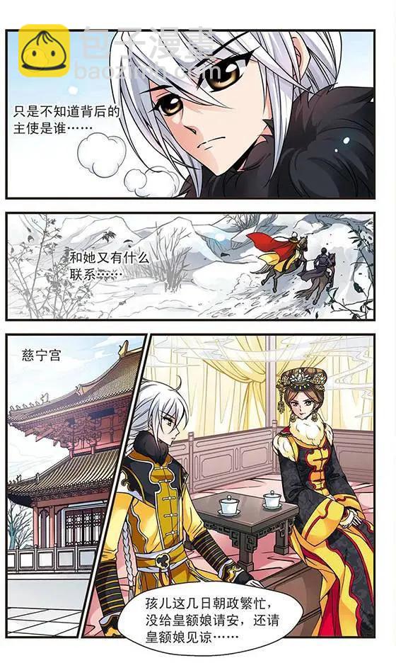 第36话 荣惠的秘密-第40话