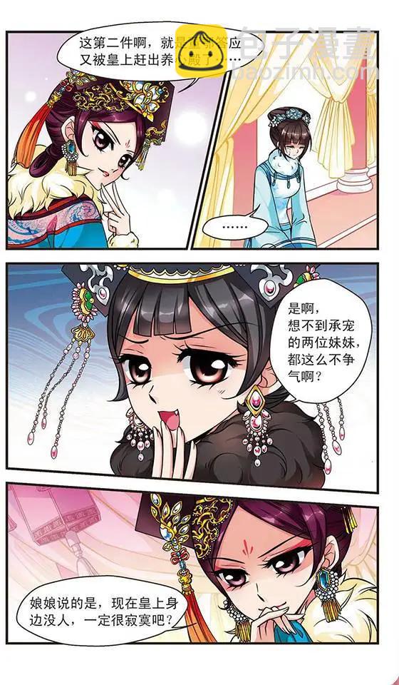 第36话 荣惠的秘密-第40话