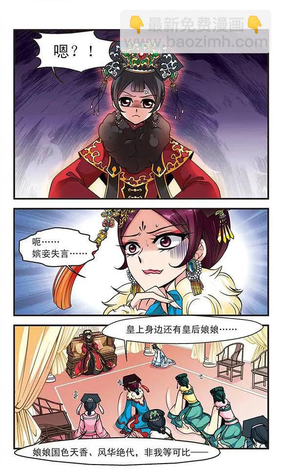 第36话 荣惠的秘密-第40话