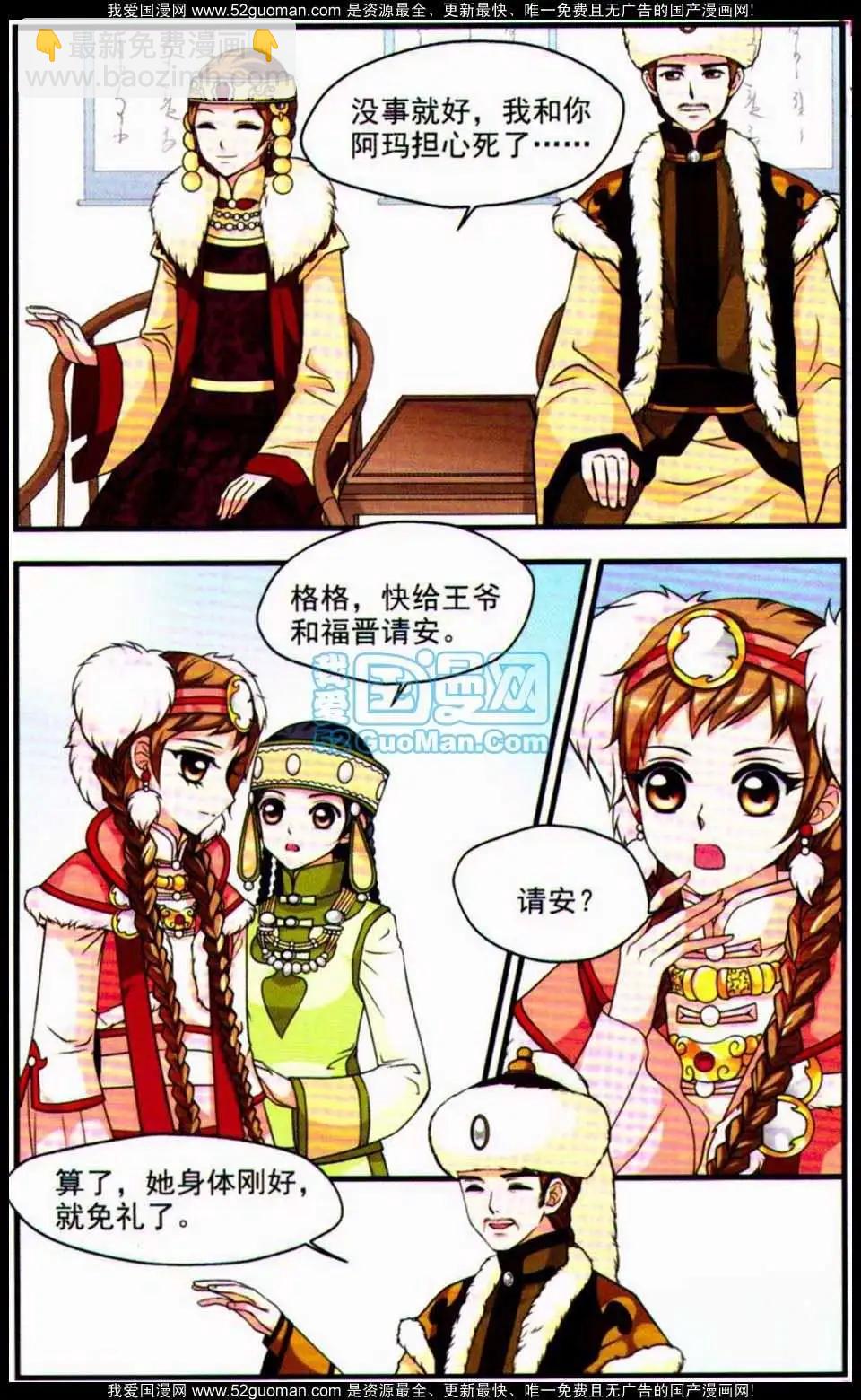 妃玉兰烟04-第42话