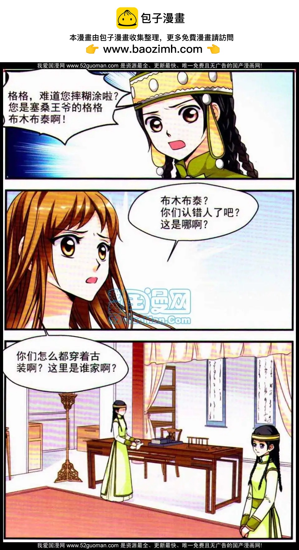 妃玉兰烟04-第42话