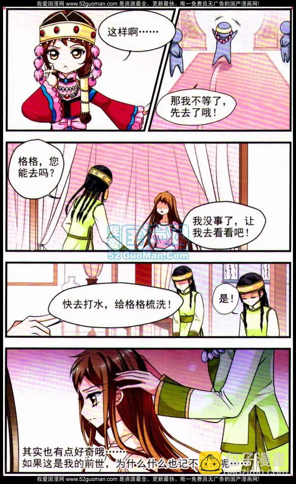 妃玉兰烟04-第42话