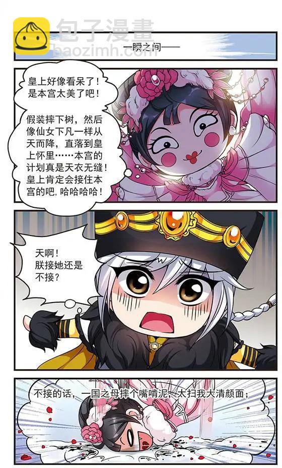 第38话 锦囊妙计-第44话