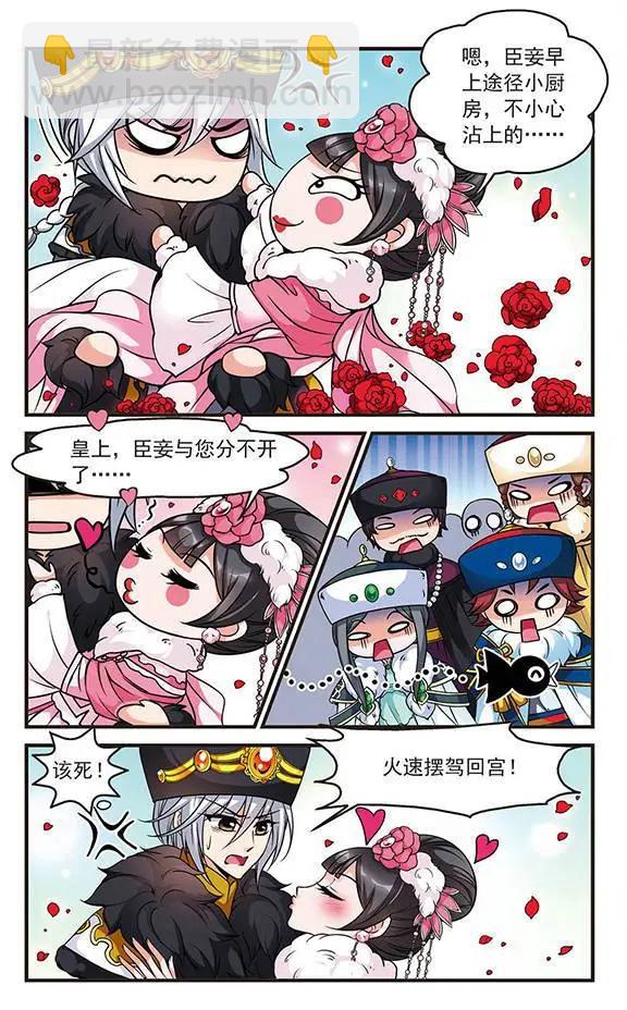 第38话 锦囊妙计-第44话