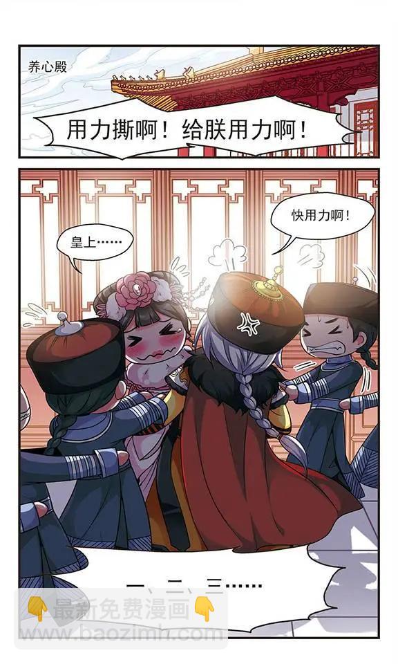 第38话 锦囊妙计-第44话