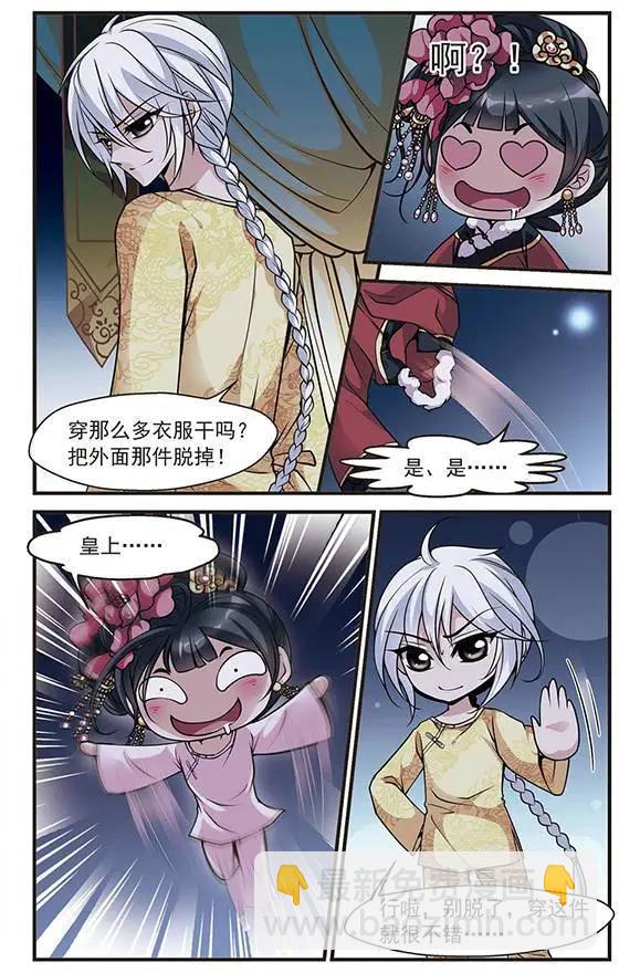 第38话 锦囊妙计-第44话