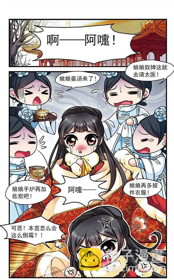 第38话 锦囊妙计-第44话