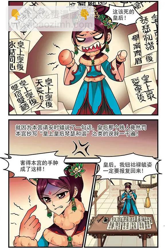 第38话 锦囊妙计-第44话