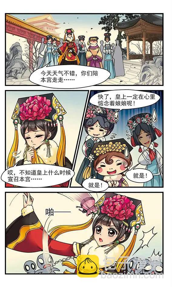 第38话 锦囊妙计-第44话