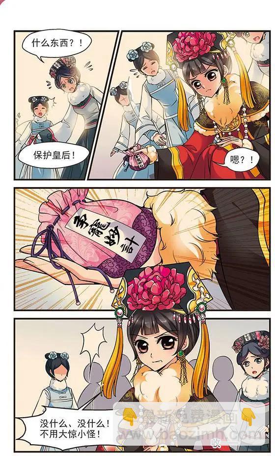 第38话 锦囊妙计-第44话