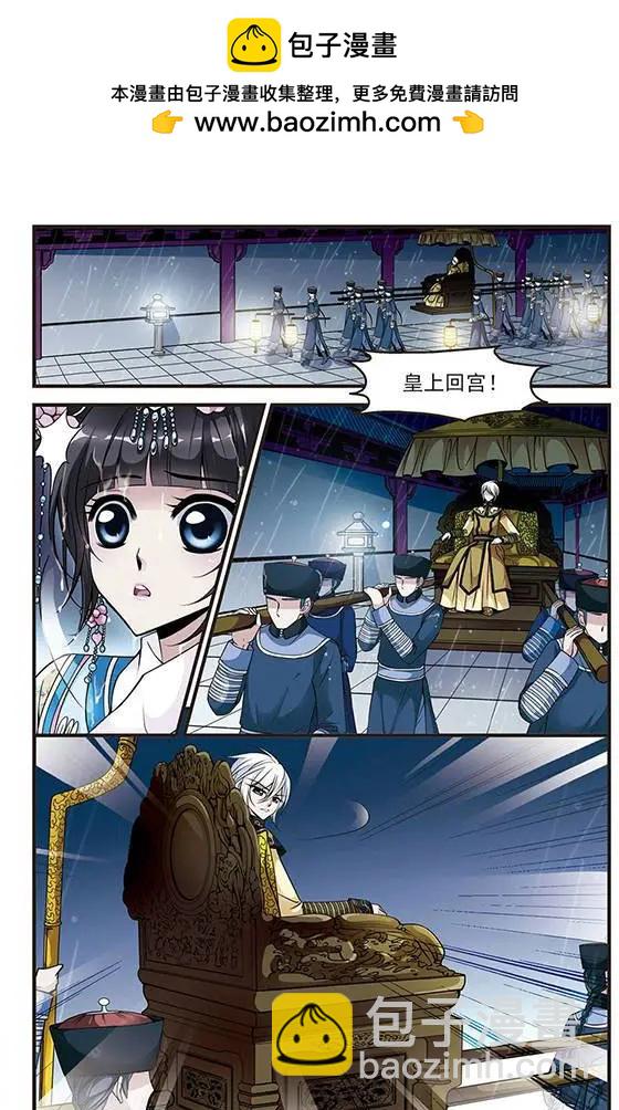 妃·夕妍雪 - 第40話 山窮水盡 - 3