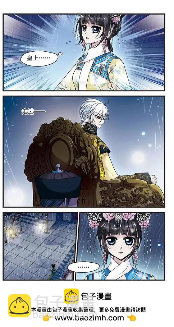 妃·夕妍雪 - 第40話 山窮水盡 - 4