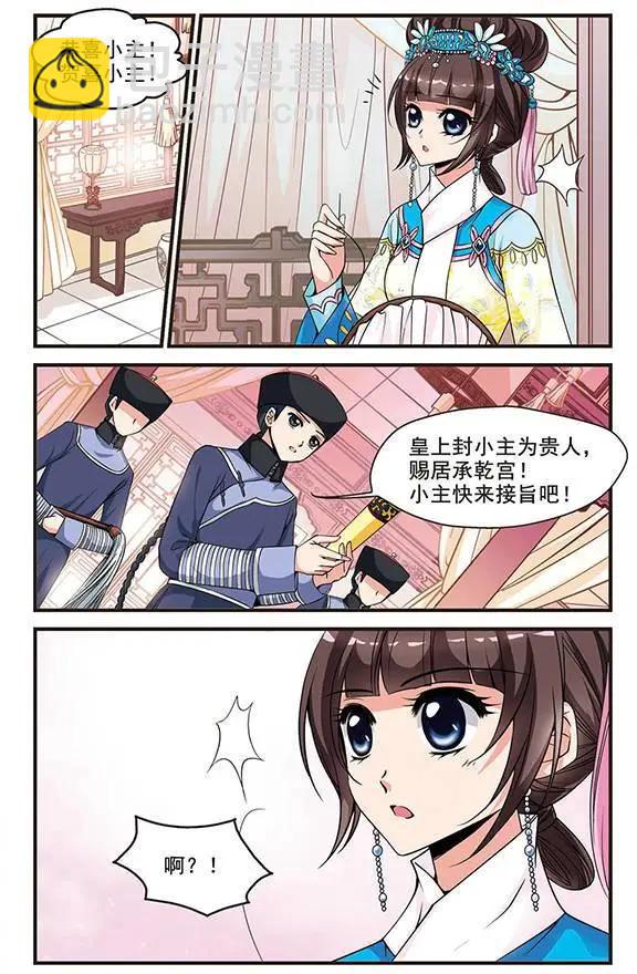 第42话 佟佳念雪-第48话