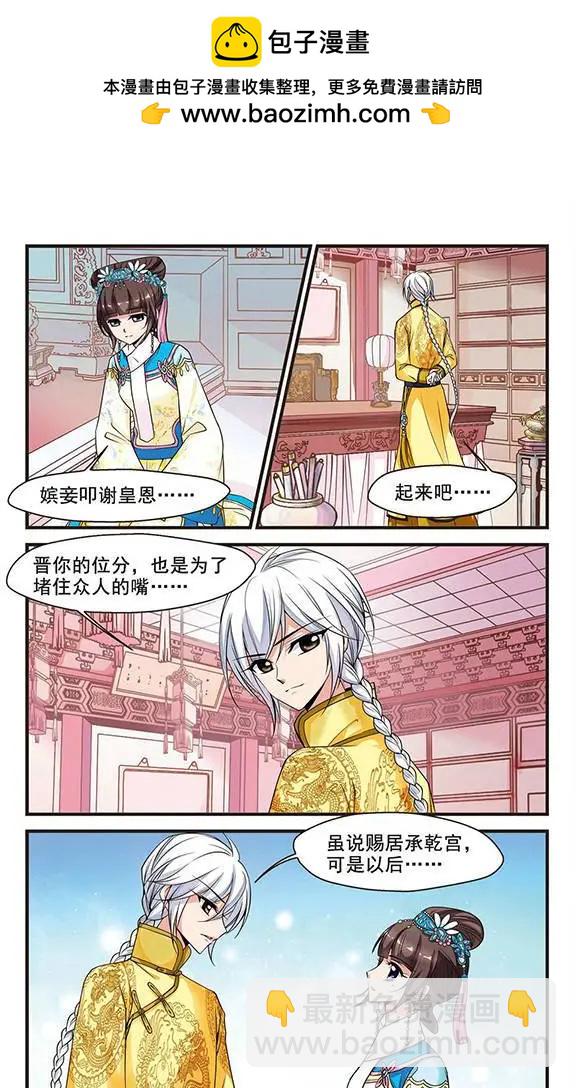 第42话 佟佳念雪-第48话