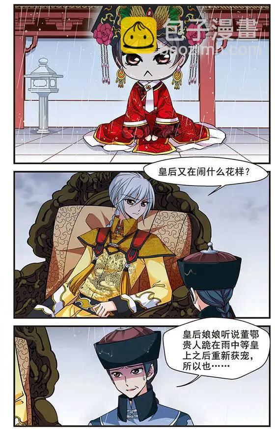 第42话 佟佳念雪-第48话