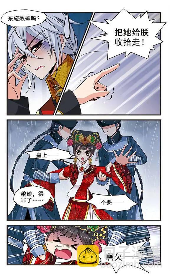 第42话 佟佳念雪-第48话