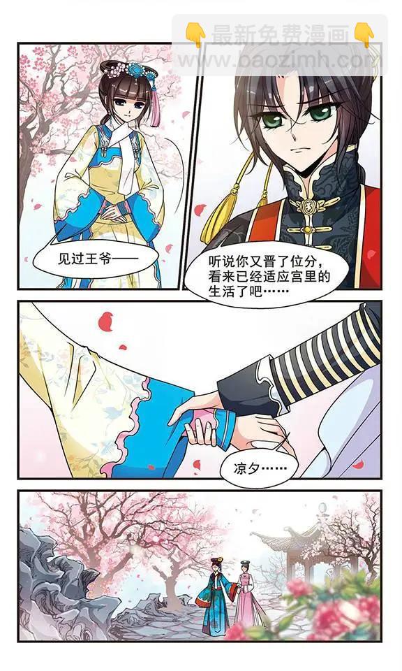 第42话 佟佳念雪-第48话