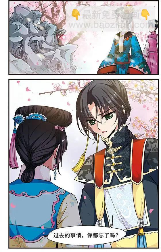 第42话 佟佳念雪-第48话